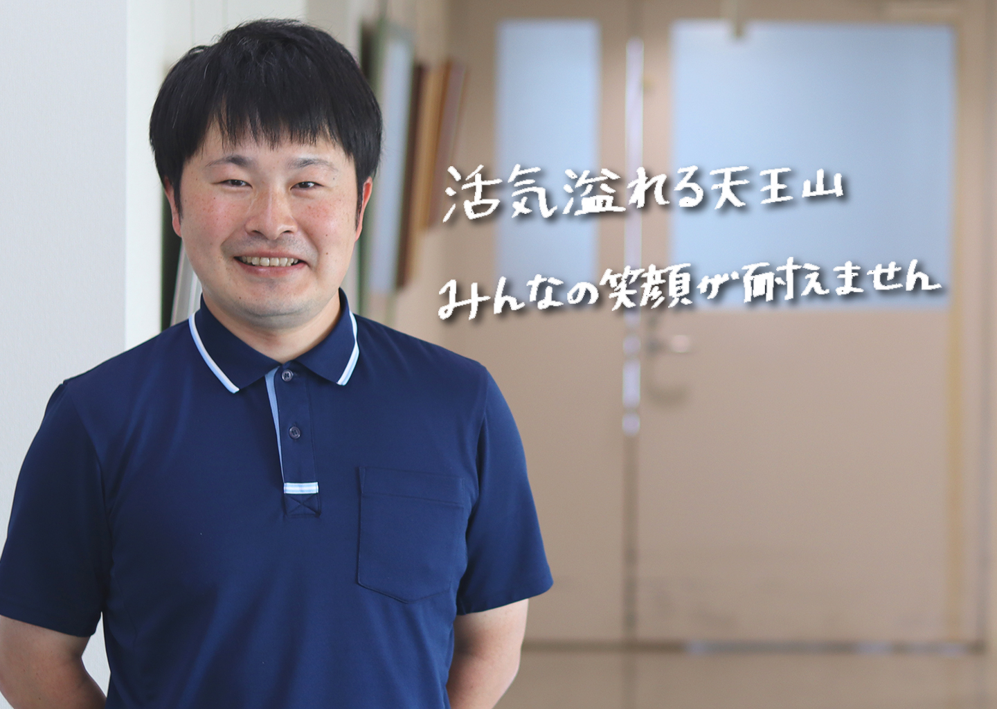 洛和ヴィラ天王山